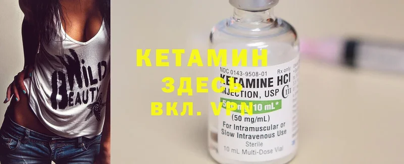 где можно купить наркотик  Емва  Кетамин ketamine 